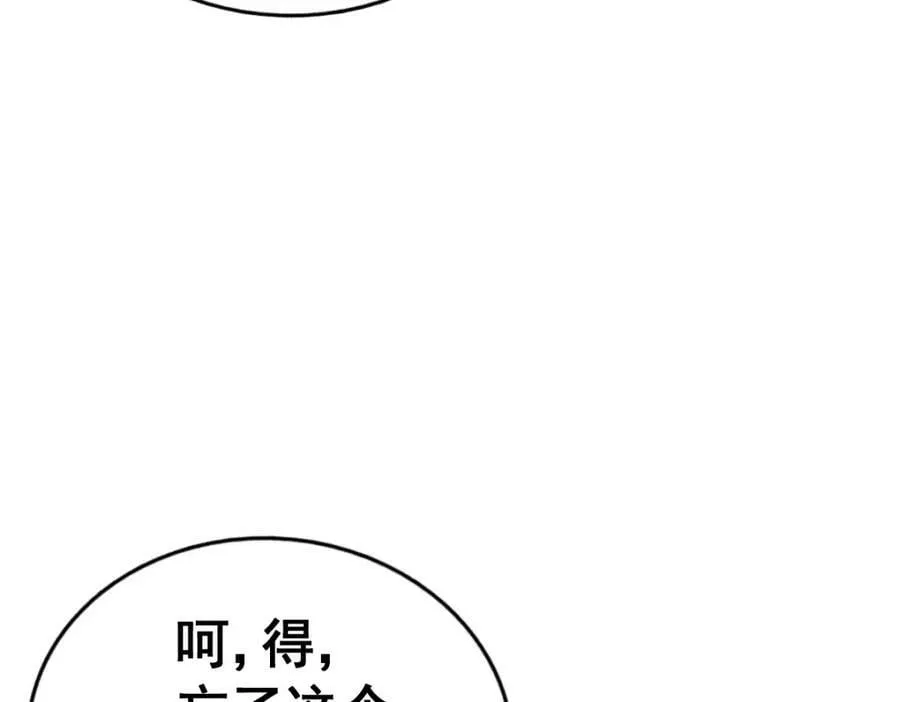 第225话 守卫星罗仙洲 第152页