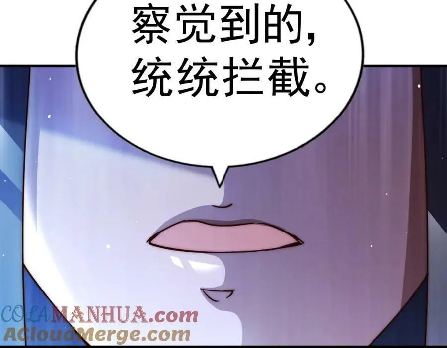 第225话 守卫星罗仙洲 第161页