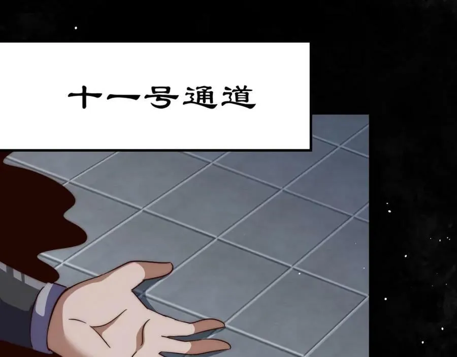 第225话 守卫星罗仙洲 第163页