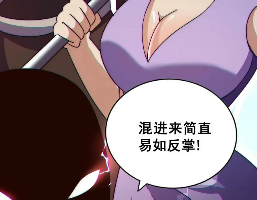 第225话 守卫星罗仙洲 第168页