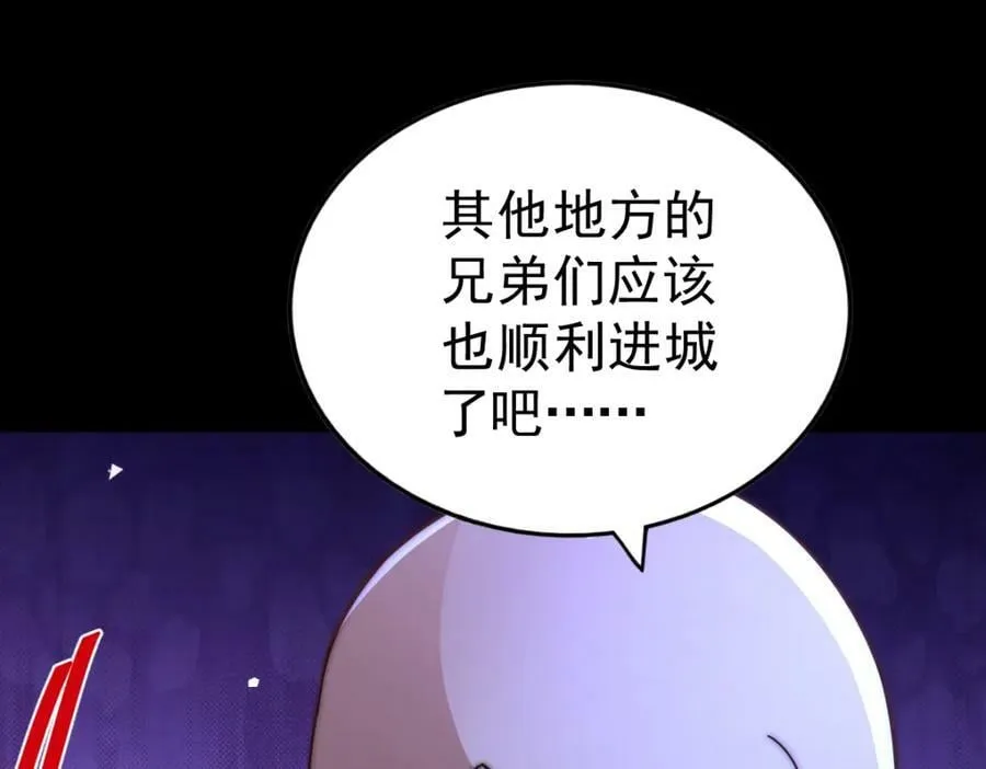 第225话 守卫星罗仙洲 第170页