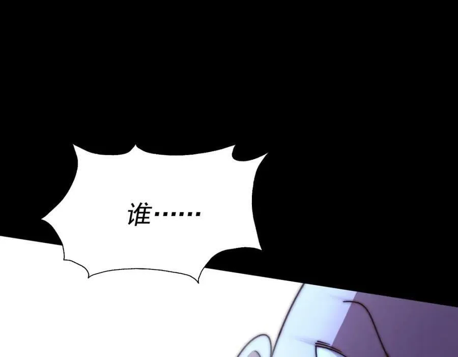 第225话 守卫星罗仙洲 第175页