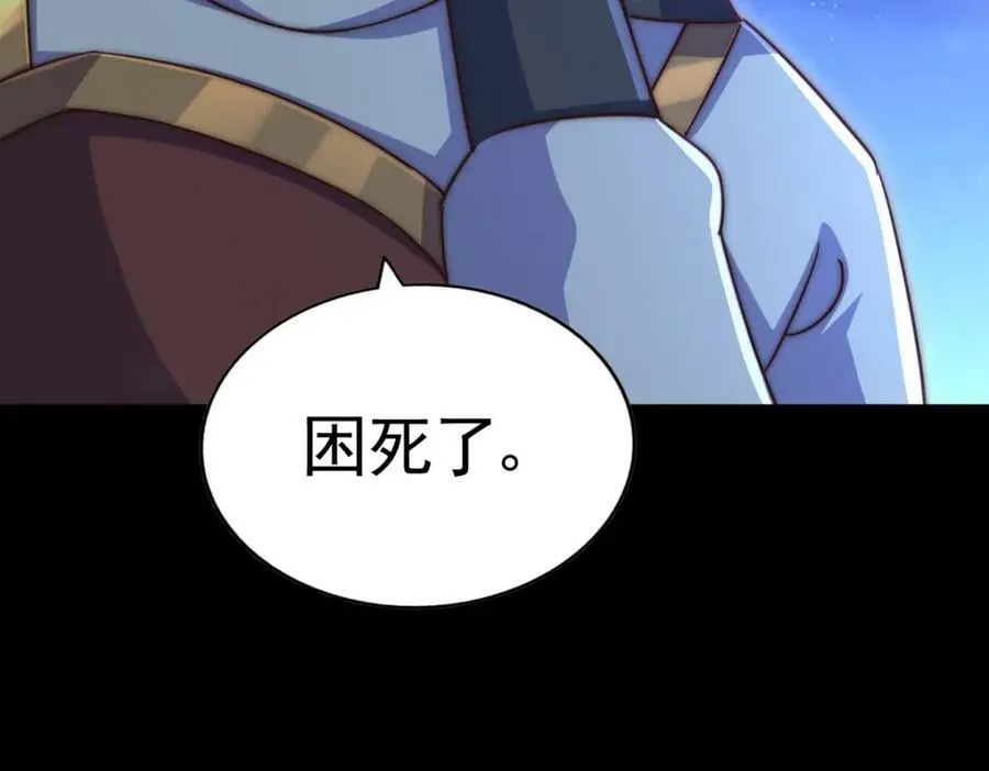第225话 守卫星罗仙洲 第184页