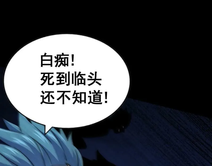 第225话 守卫星罗仙洲 第188页