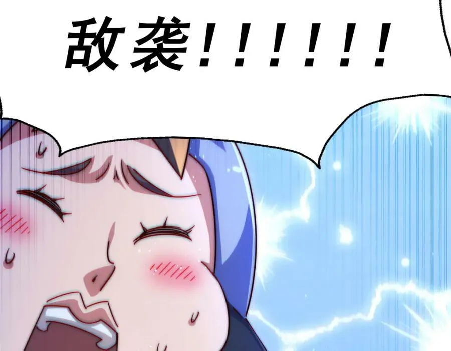 第225话 守卫星罗仙洲 第204页