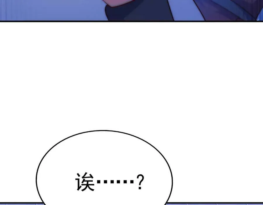 第225话 守卫星罗仙洲 第206页
