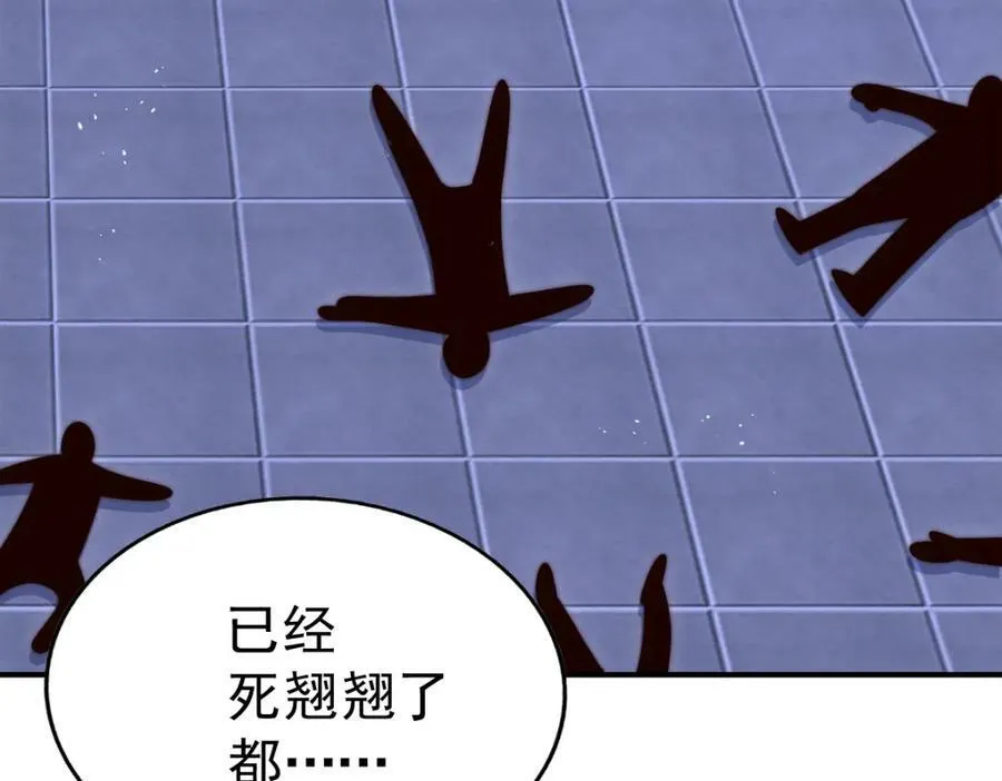 第225话 守卫星罗仙洲 第208页