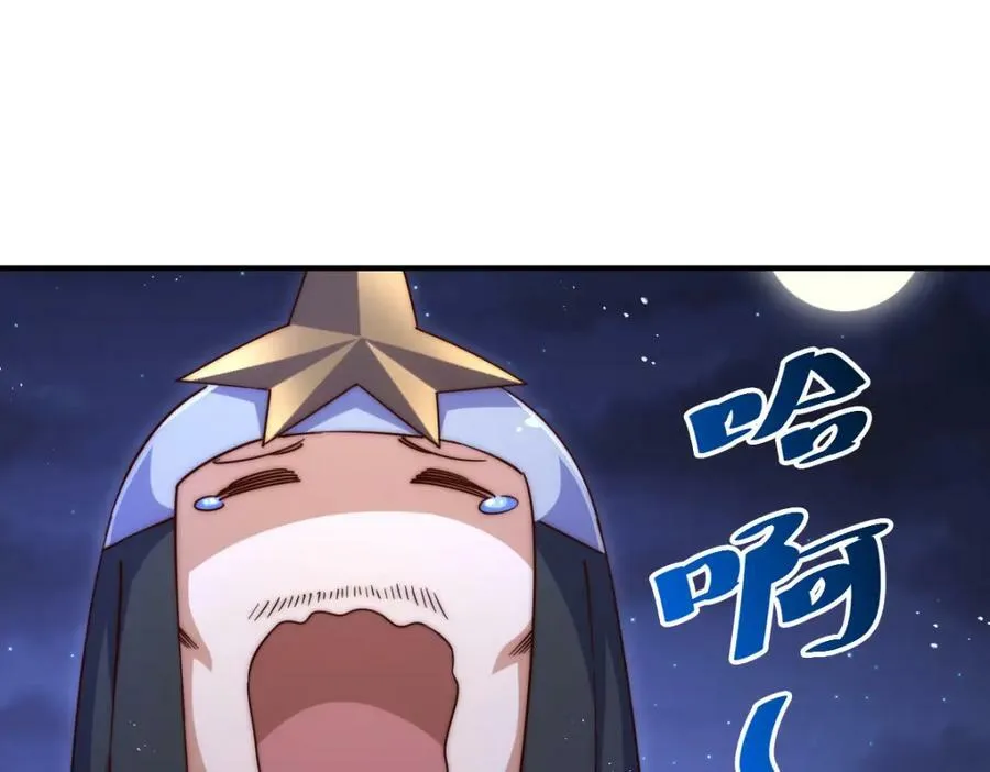 第225话 守卫星罗仙洲 第210页