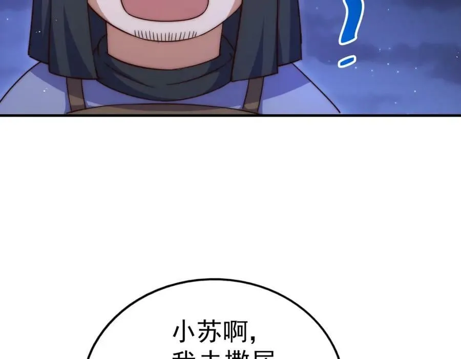 第225话 守卫星罗仙洲 第211页
