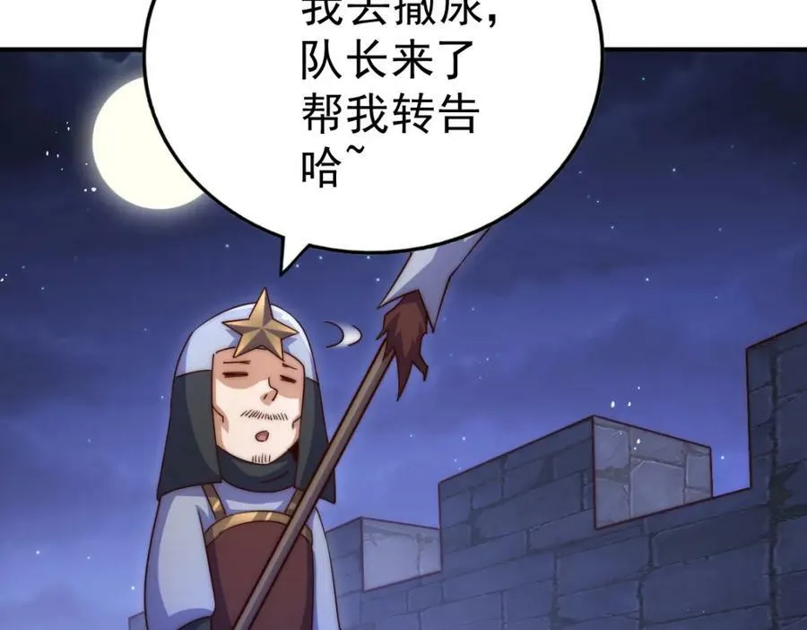 第225话 守卫星罗仙洲 第212页