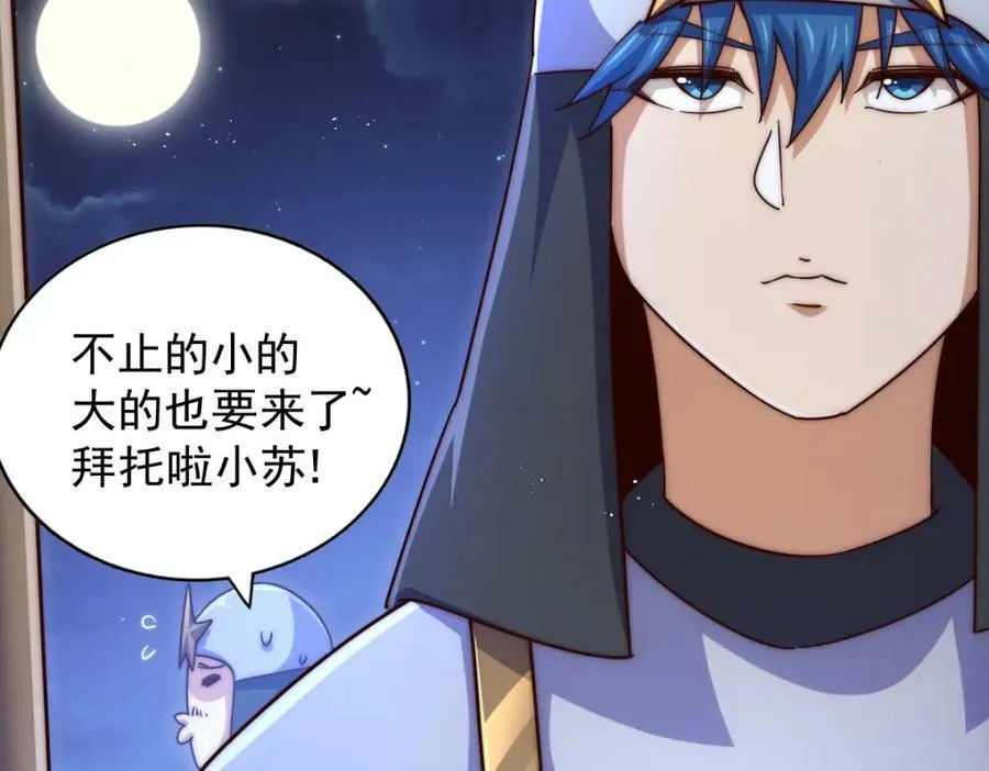 第225话 守卫星罗仙洲 第216页