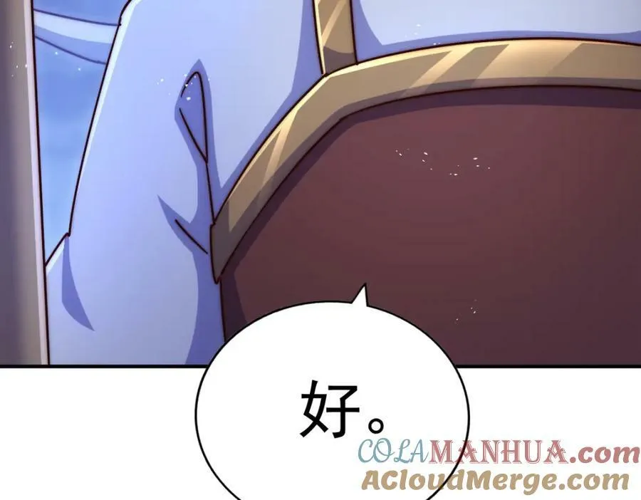 第225话 守卫星罗仙洲 第217页