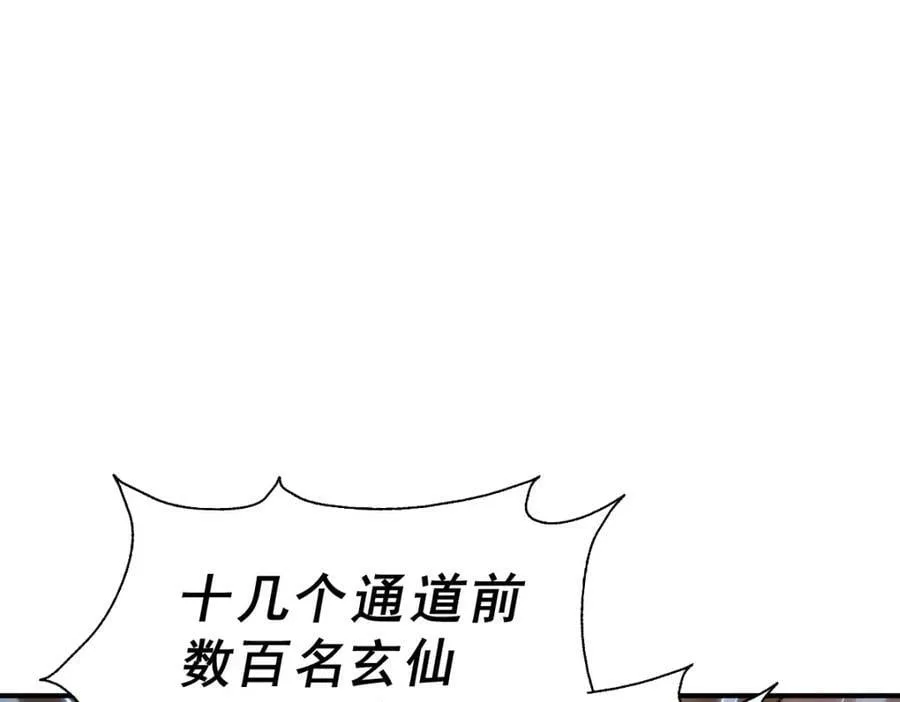 第225话 守卫星罗仙洲 第219页