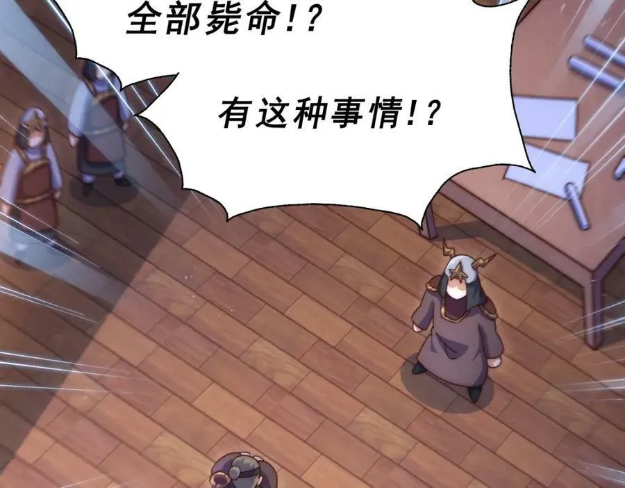 第225话 守卫星罗仙洲 第220页