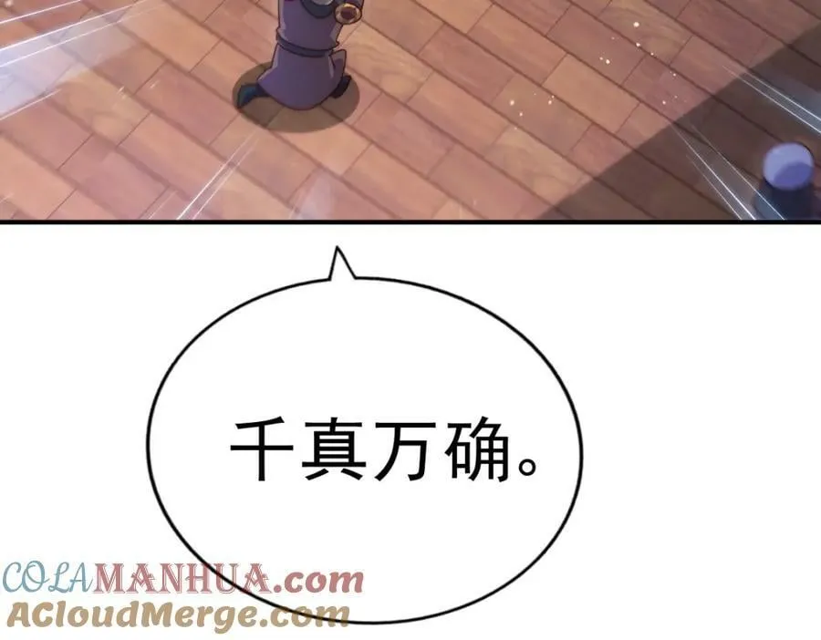 第225话 守卫星罗仙洲 第221页