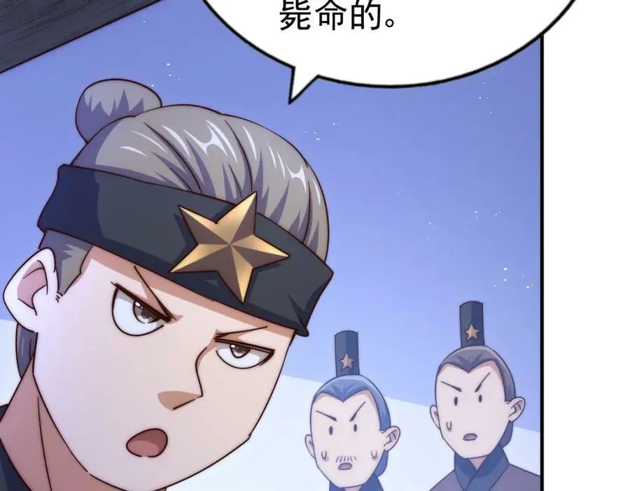 第225话 守卫星罗仙洲 第223页