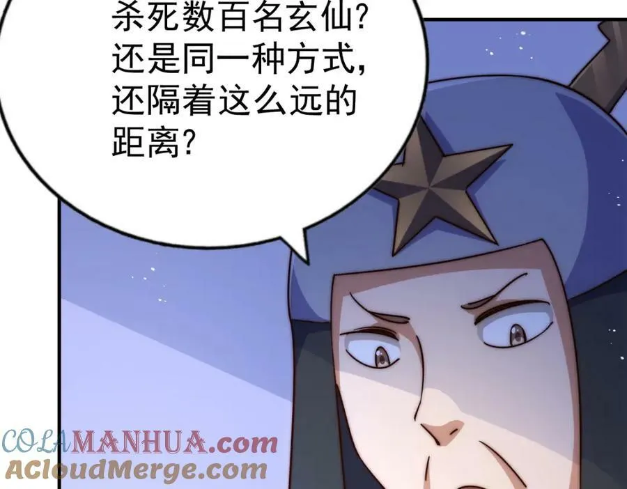 第225话 守卫星罗仙洲 第225页
