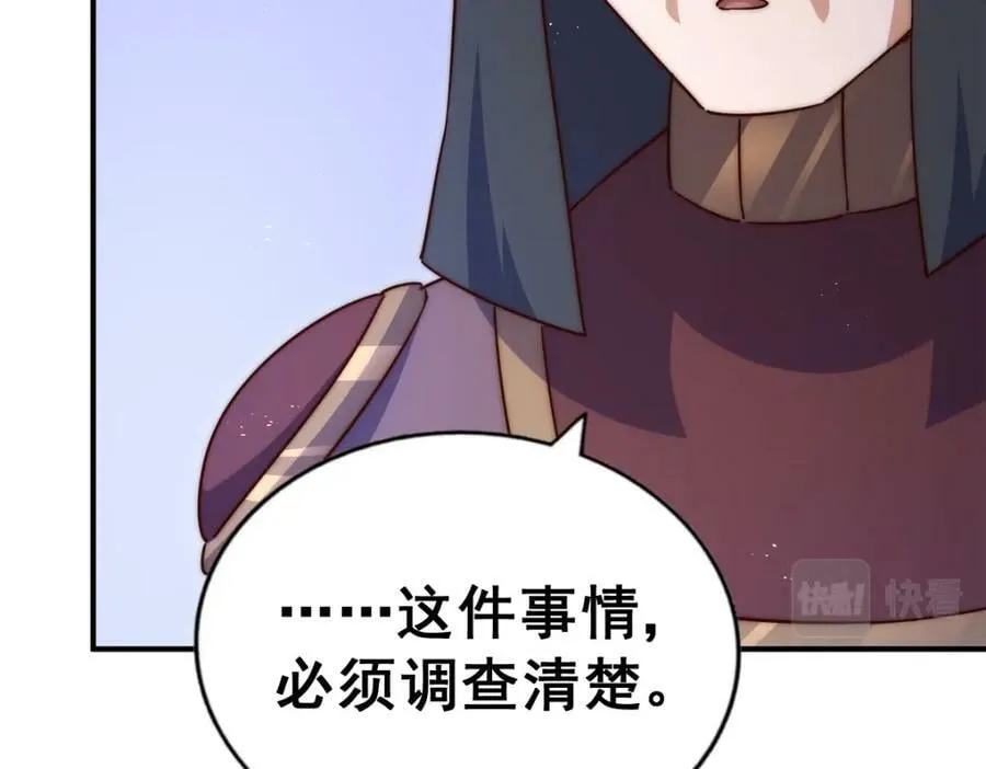 第225话 守卫星罗仙洲 第226页