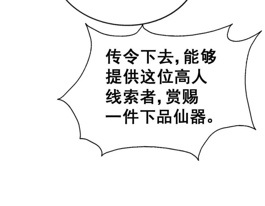 第225话 守卫星罗仙洲 第227页