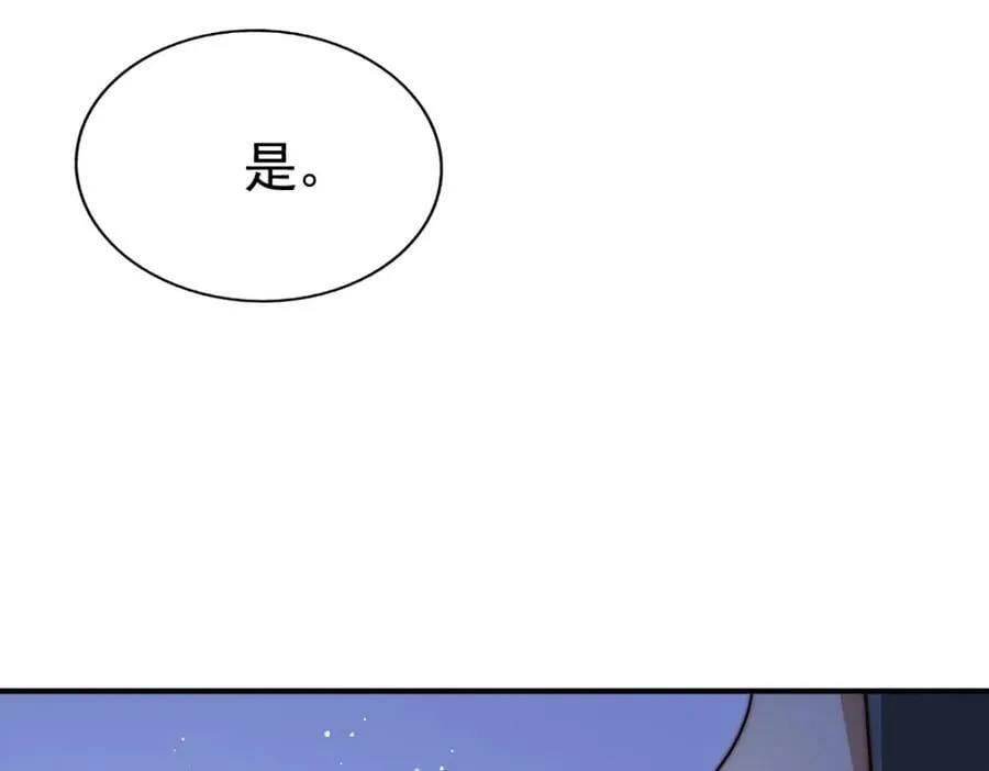 第225话 守卫星罗仙洲 第228页