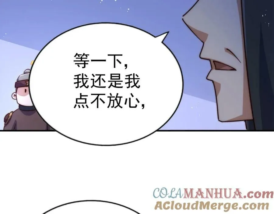 第225话 守卫星罗仙洲 第229页