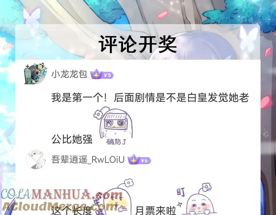 第225话 守卫星罗仙洲 第233页