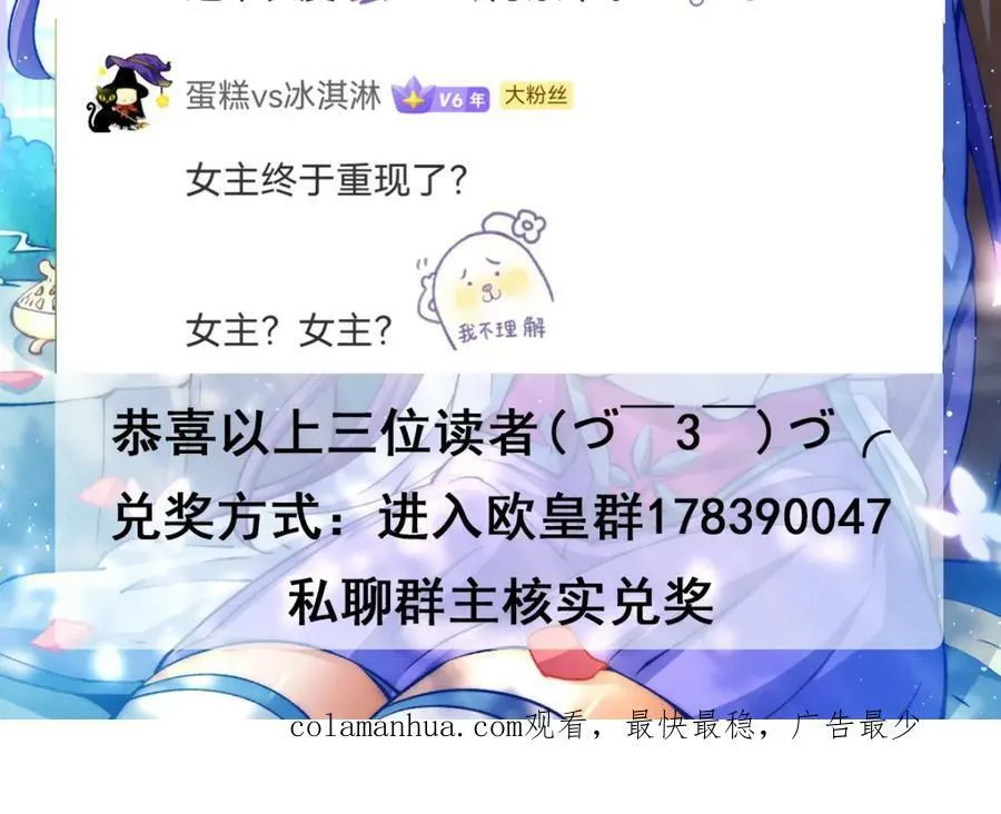 第225话 守卫星罗仙洲 第234页