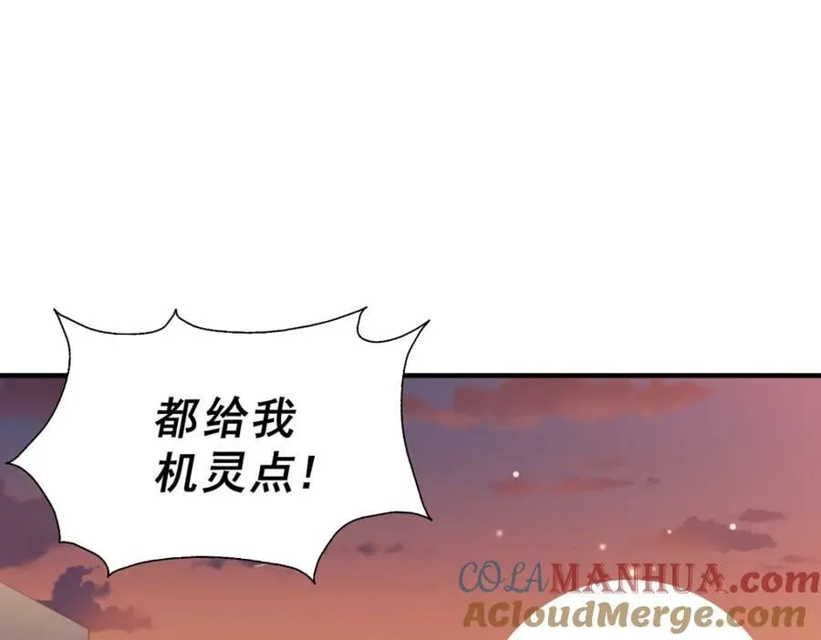 第226话 这个地仙小兵杀疯了！？ 第5页