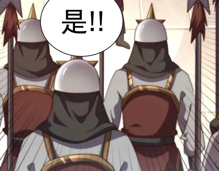 第226话 这个地仙小兵杀疯了！？ 第8页
