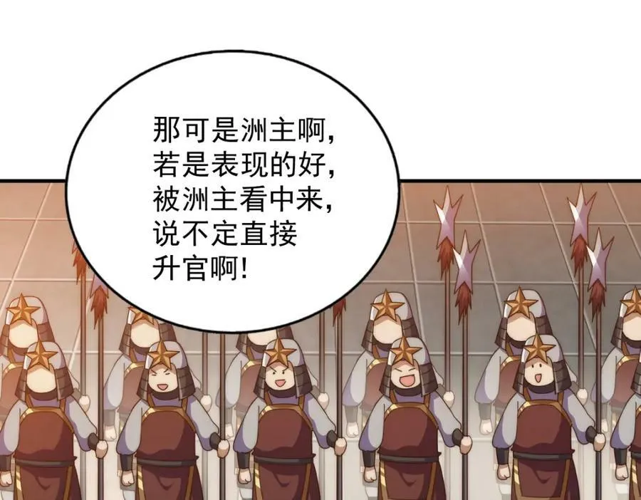 第226话 这个地仙小兵杀疯了！？ 第10页