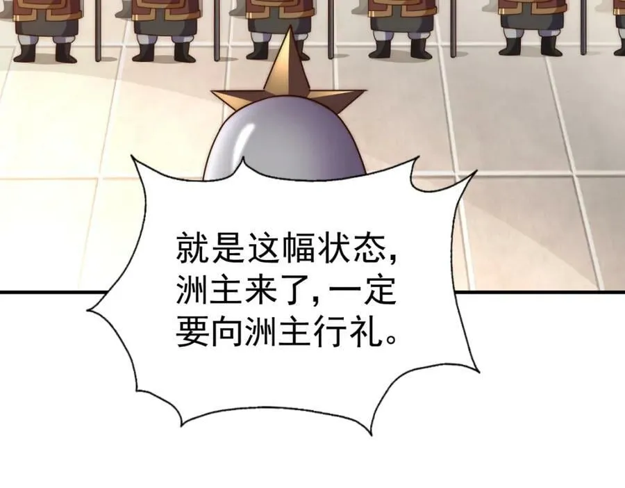 第226话 这个地仙小兵杀疯了！？ 第11页
