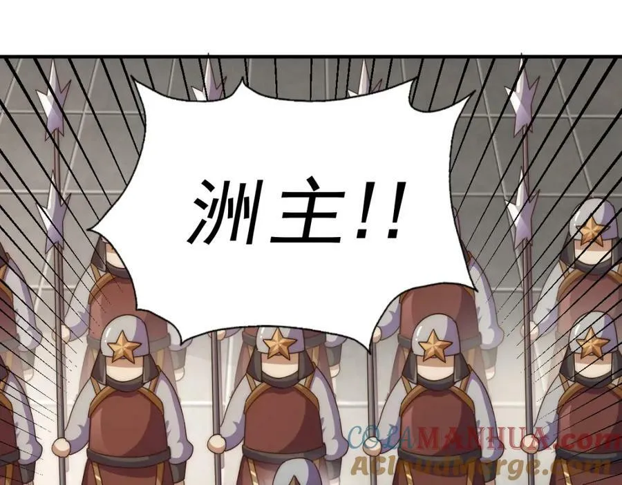 第226话 这个地仙小兵杀疯了！？ 第17页