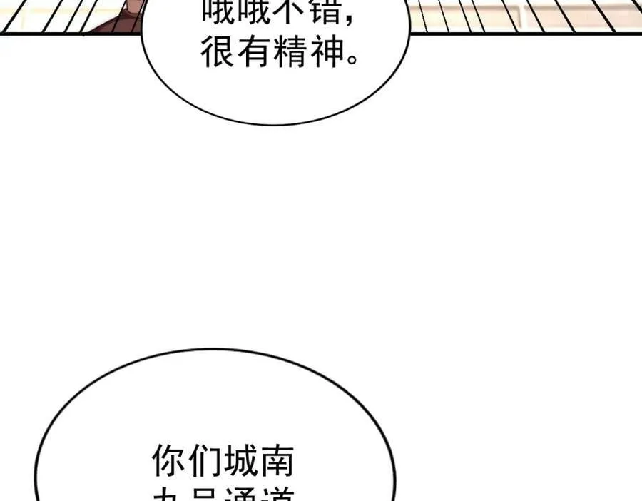 第226话 这个地仙小兵杀疯了！？ 第19页