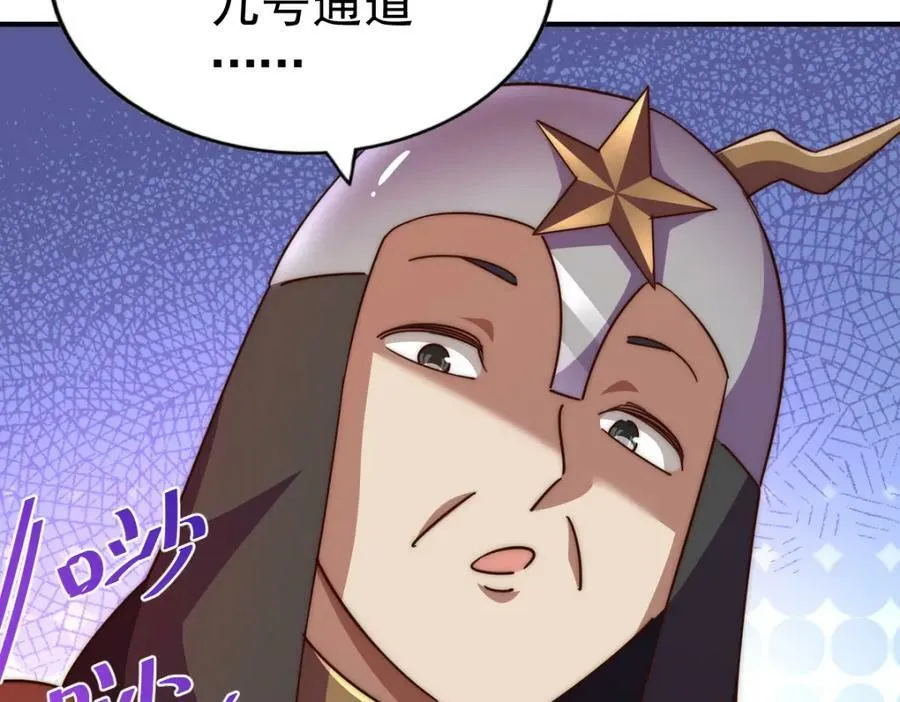 第226话 这个地仙小兵杀疯了！？ 第20页