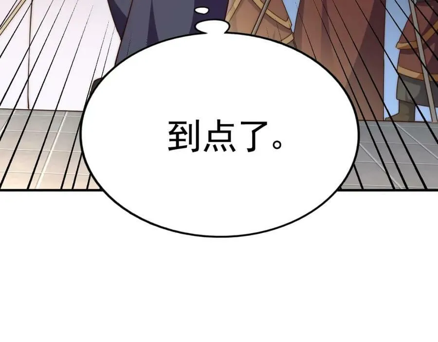 第226话 这个地仙小兵杀疯了！？ 第24页