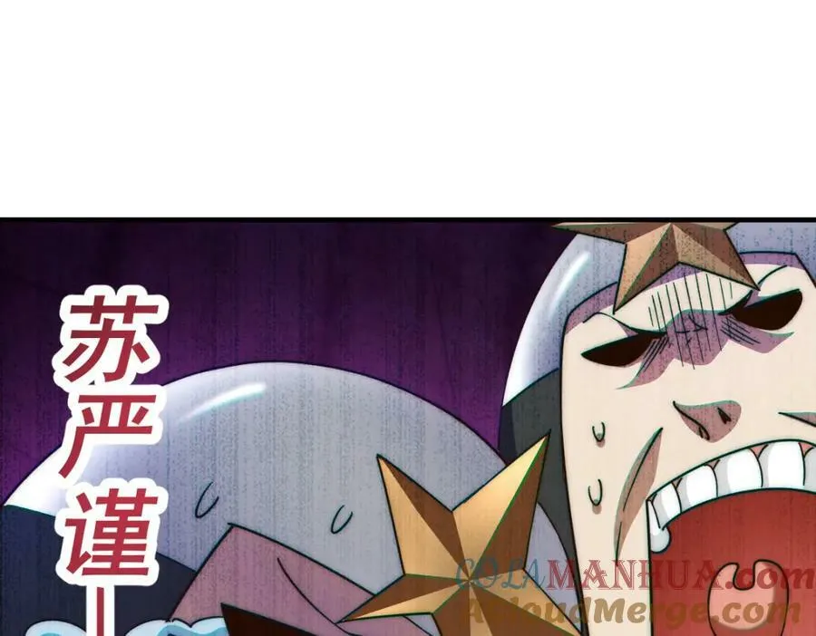 第226话 这个地仙小兵杀疯了！？ 第25页
