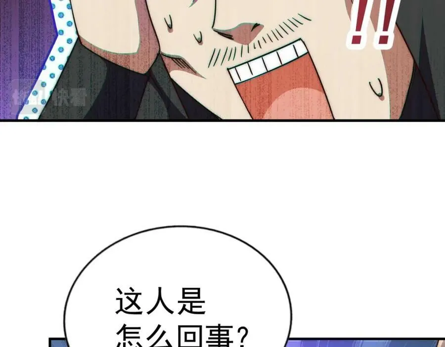 第226话 这个地仙小兵杀疯了！？ 第28页