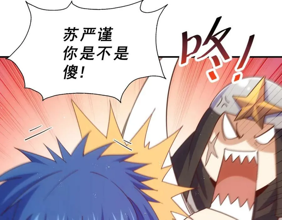 第226话 这个地仙小兵杀疯了！？ 第34页