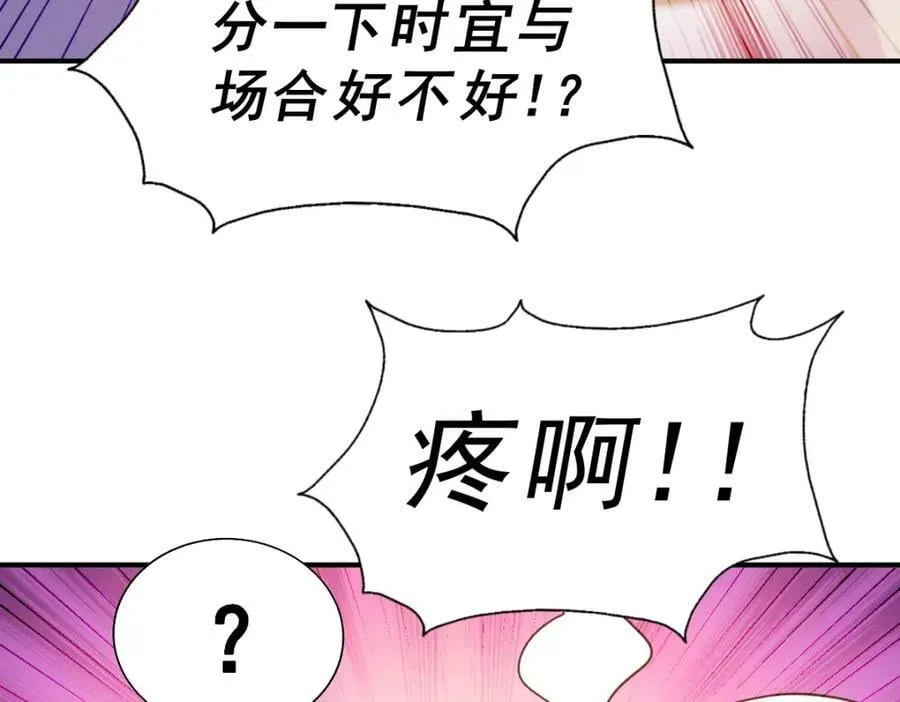 第226话 这个地仙小兵杀疯了！？ 第36页