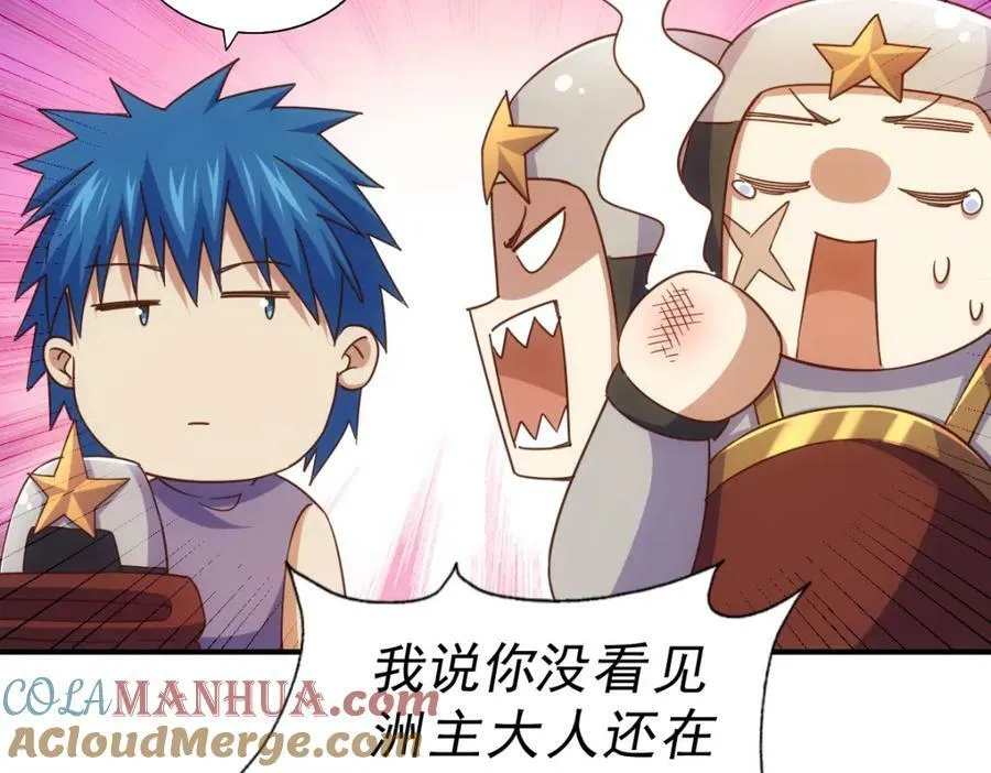 第226话 这个地仙小兵杀疯了！？ 第37页