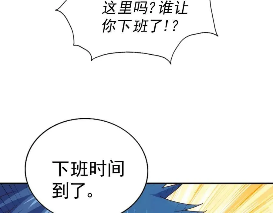 第226话 这个地仙小兵杀疯了！？ 第38页