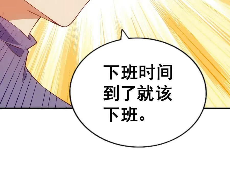 第226话 这个地仙小兵杀疯了！？ 第40页