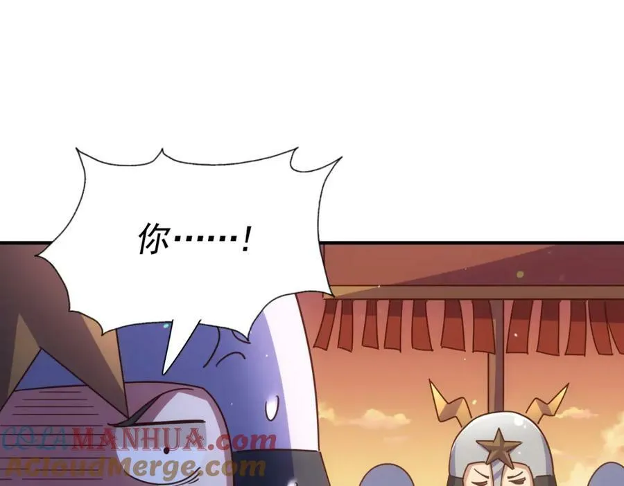 第226话 这个地仙小兵杀疯了！？ 第41页