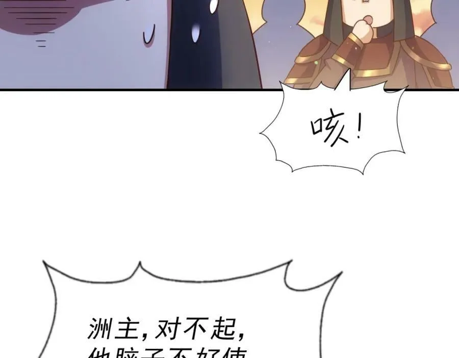 第226话 这个地仙小兵杀疯了！？ 第42页