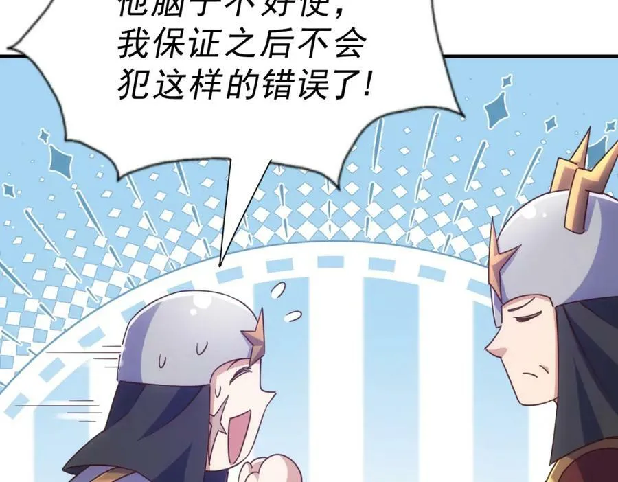 第226话 这个地仙小兵杀疯了！？ 第43页