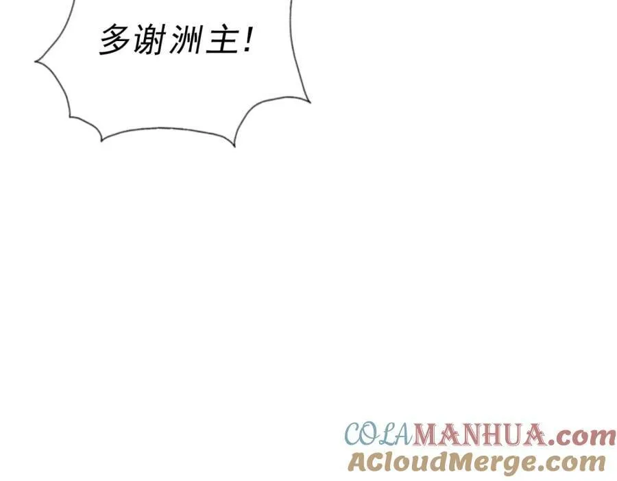 第226话 这个地仙小兵杀疯了！？ 第45页