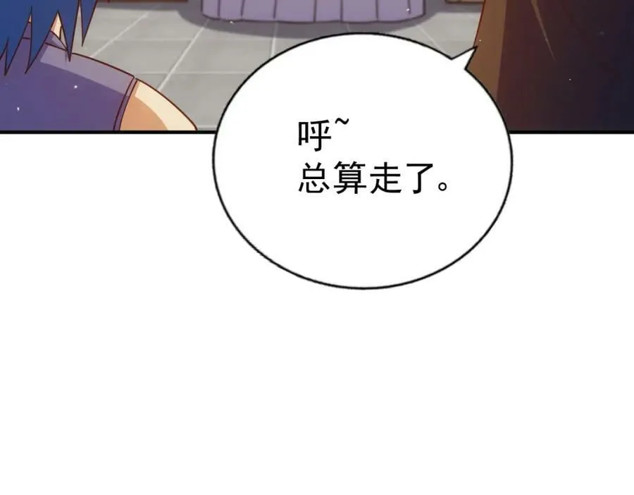 第226话 这个地仙小兵杀疯了！？ 第47页