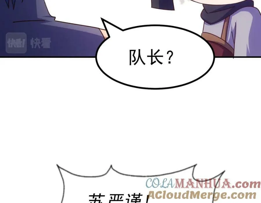 第226话 这个地仙小兵杀疯了！？ 第49页