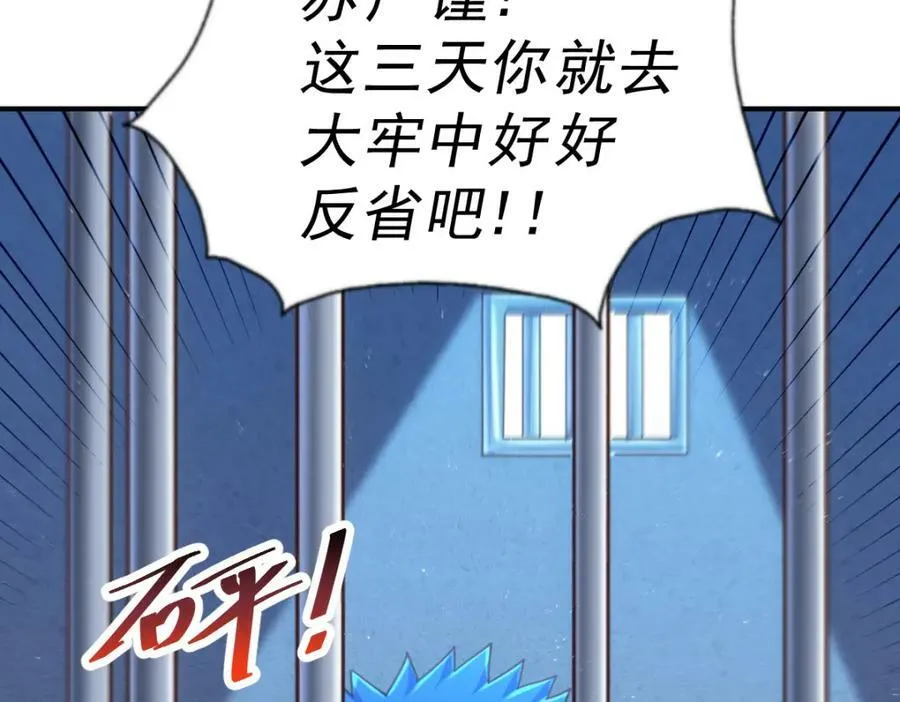 第226话 这个地仙小兵杀疯了！？ 第50页