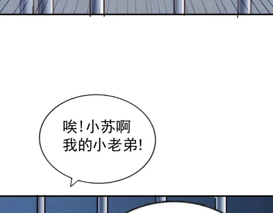 第226话 这个地仙小兵杀疯了！？ 第52页
